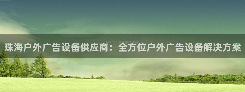 杏宇官方平台官网